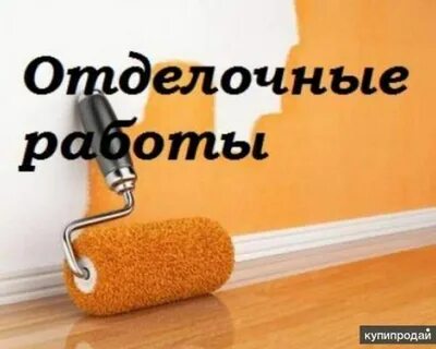 Выполним отделку