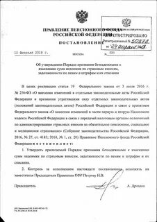 Безнадежная к взысканию задолженность