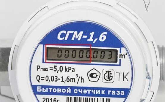 Как снять показания с газового счетчика. Показания газового счетчика. Как передавать показания газа какие цифры. Как передать показания газового счетчика. Показания газового счетчика 06360.