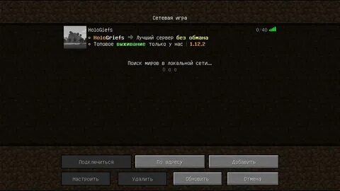 Майнкрафт пишет устаревший клиент