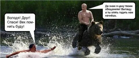 Иди спасай