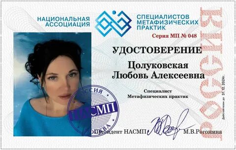 Национальная практика
