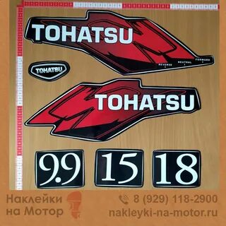 Мотор наклейки