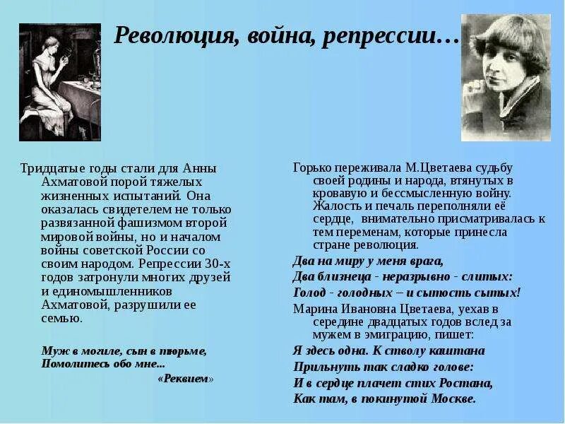 Лирический герой в стихотворениях цветаевой. Анне Ахматовой Цветаева стих. Стихотворение м Цветаевой Анне Ахматовой.