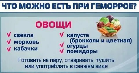 Что можно после операции удаления геморроя