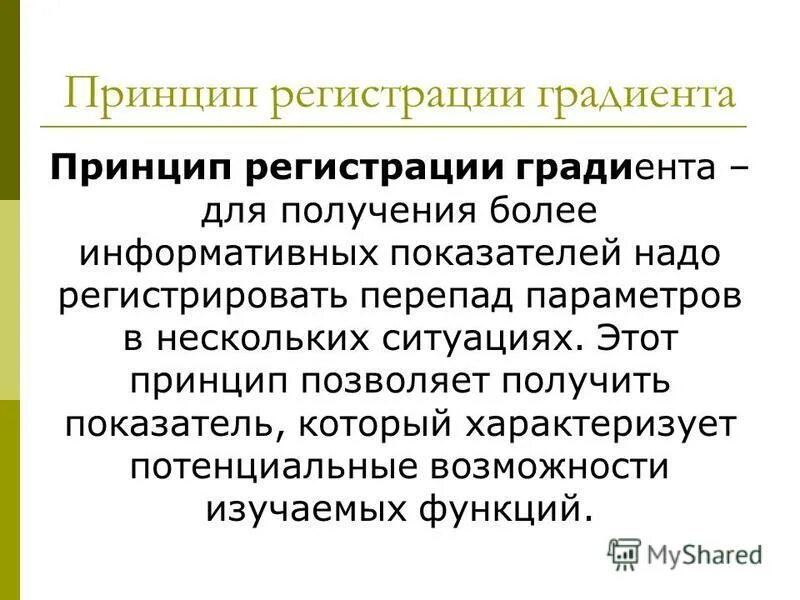 Использование икт на уроке естествознания. Повышение мотивации на работе приора 1. Более содержательный. Потребность работников в уважении и. Ева преимущества.