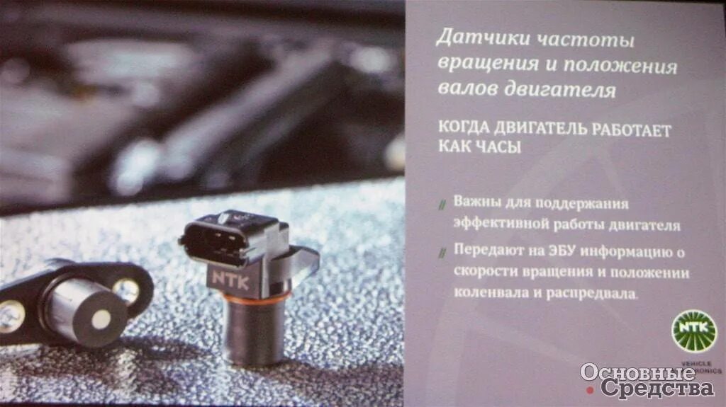 Датчик оборотов вращения. Датчик частоты вращения вала 2114. датчик частоты вращения вала 964204a600. датчик оборотов коленвала ваз.  датчики измерения частоты вращения двигателя.