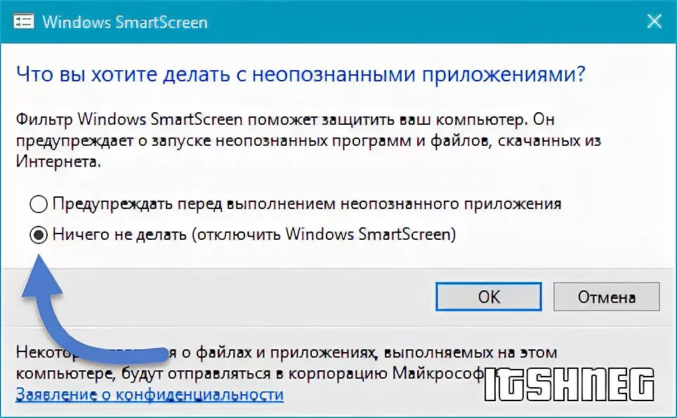 Smartscreen неопознанное приложение. Фильтр SMARTSCREEN. Отключить SMARTSCREEN Windows 10. Фильтр смарт скрин. Фильтр SMARTSCREEN сейчас недоступен.