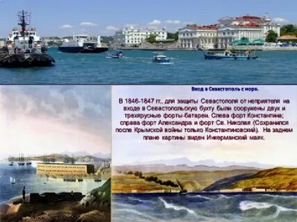 Севастополь название происхождение
