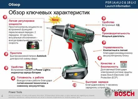 Шуруповерты аккумуляторные инструкция