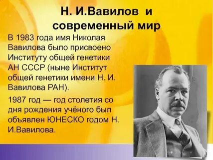 С какой целью ученый биолог