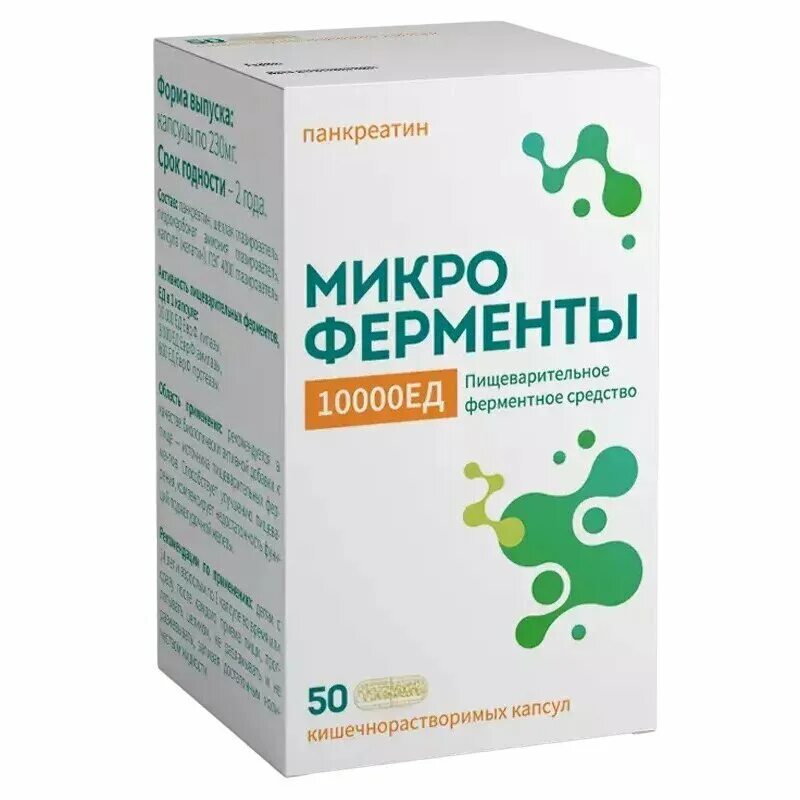 Микро ферменты 10000