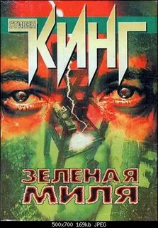 Книги миля