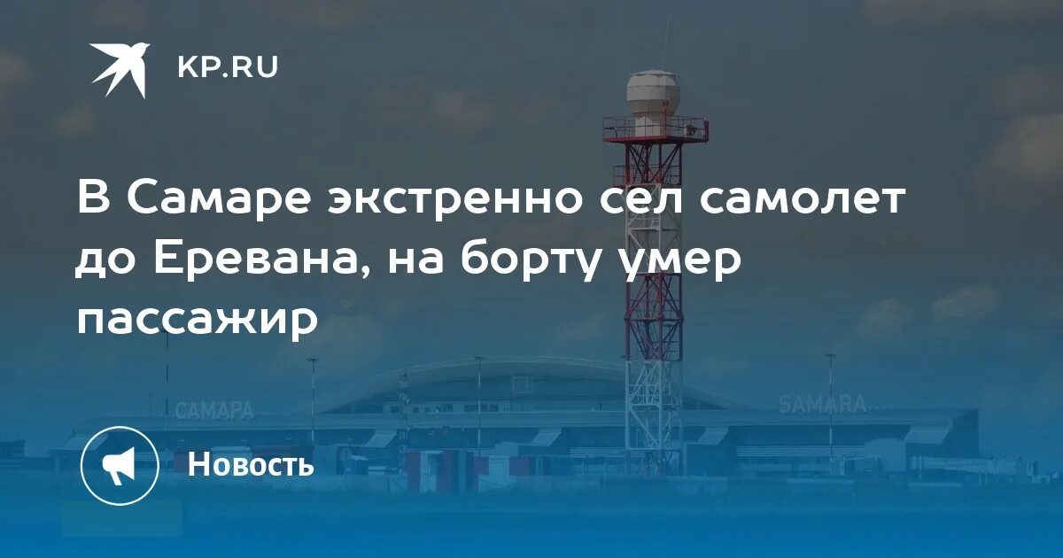 Ереван нижний новгород рейс самолет. Билеты москва ереван. Fly arena авиакомпания. Армянская авиакомпания flyarna. Билеты на самолет.