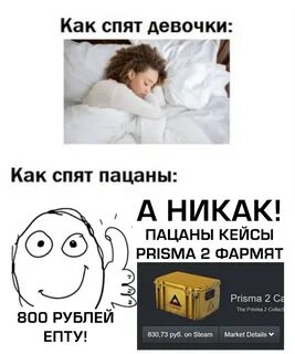 Как не спать 6 лет