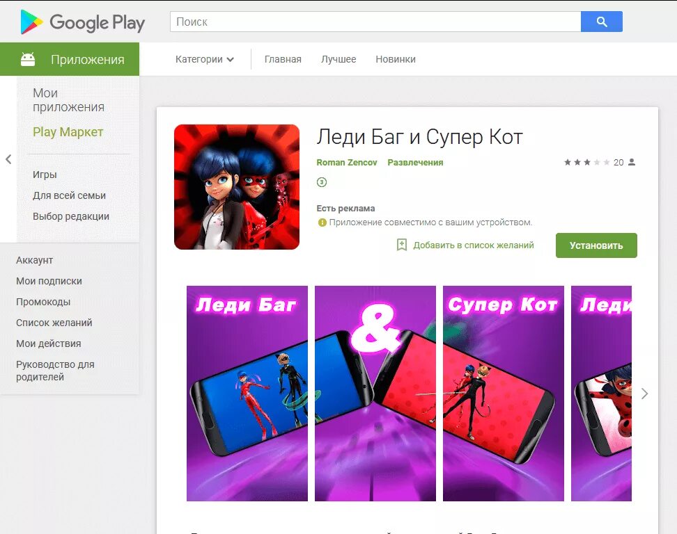 Найти plays. Найти plays