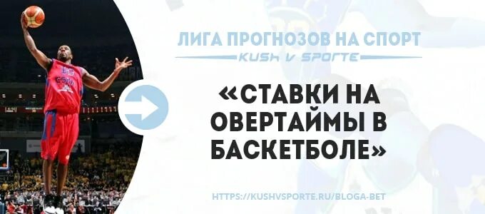 Овертайм в баскетболе. Сколько длится Овертайм в баскетболе. Овертайм в баскетболе картинка. Овертайм в баскетболе показать. При ничейном счете в баскетболе дополнительный