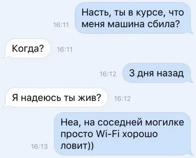 Сбитый что значит