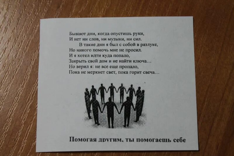 Бывают дни когда опустишь руки. Когда опускаются руки стихи. Бывают дни когда опустишь руки картинки. Бывают дни когда опустишь текст.