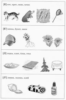 Обследование звука