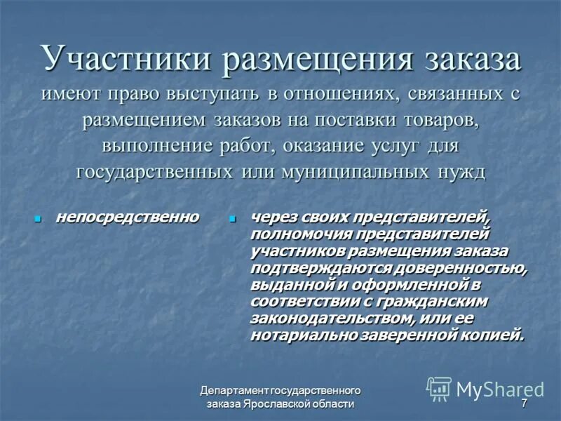 Схема праздника. Схема мероприятия. Размещение участников мероприятия. Размещение участников мероприятия. Размещение участников мероприятия.