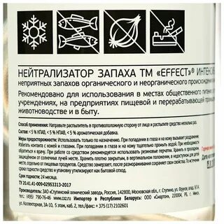 Чем нейтрализовать запах мочи