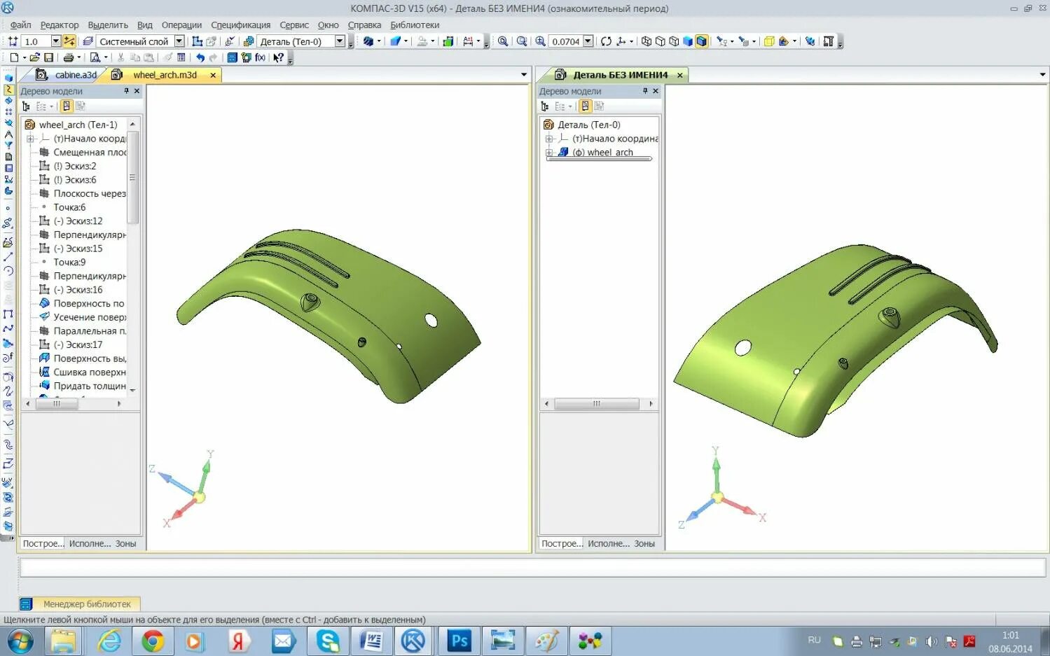 Компас 3д не отображается модель. Компас 3d ручка для автомашины. компас 3д 15. компас v15. манжета в компасе 3d.