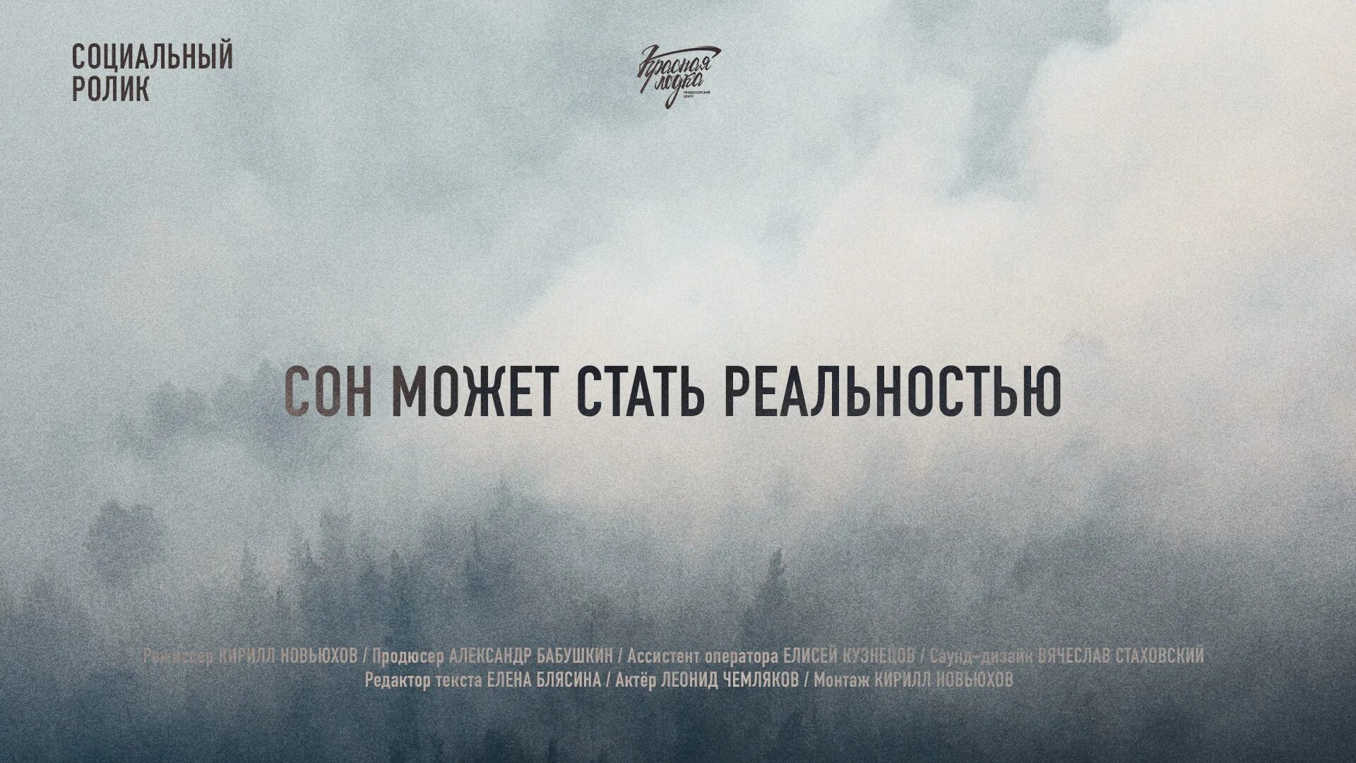 Сон может быть реальностью. Сон может быть реальностью