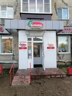 Аптека фармленд казань