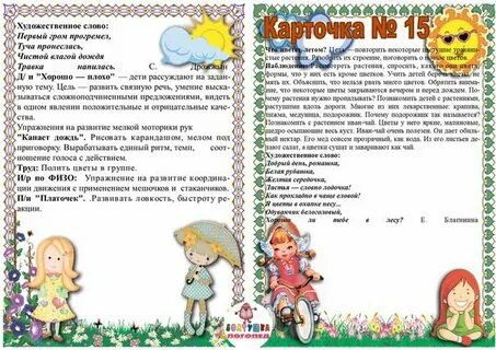 Прогулка младшей группы лето