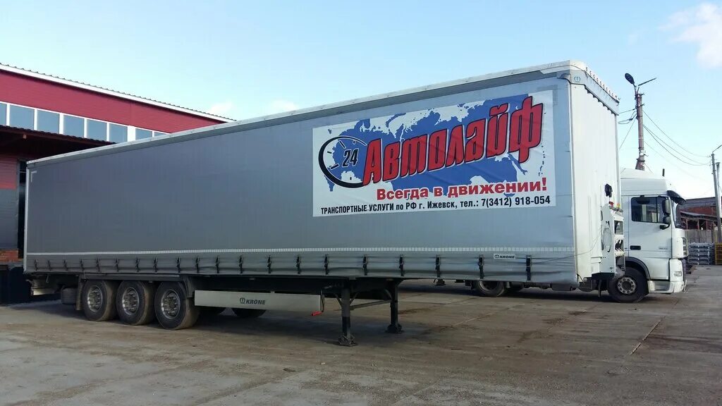 автолайф каменное. автолайф шушенское. ооо автолайф. автолайф ижевск вакансии. автолайф ижевск.