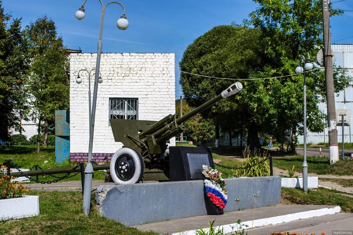 Тейково. Памятники города Тейково. Монумент славы Тейково. Монумент в Тейково красные Сосенки. Тейково красные Сосенки военный городок.