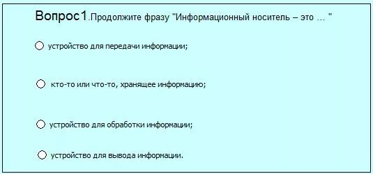 Информатика 7 9 кыргызча. Вопросы для теста по информатике с ответами. Легкий тест по информатике с ответами. Тест по информатике оценка. Тест по информатике 7 класс 4.