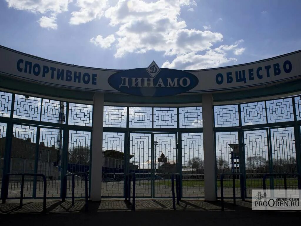 Стадион "Динамо" реконструируют по образцу орского "Юбилейного" - Архив новостей