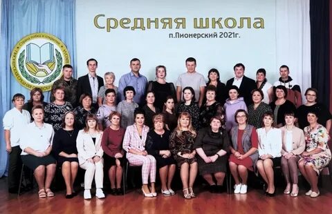 Педагогический состав школы 630