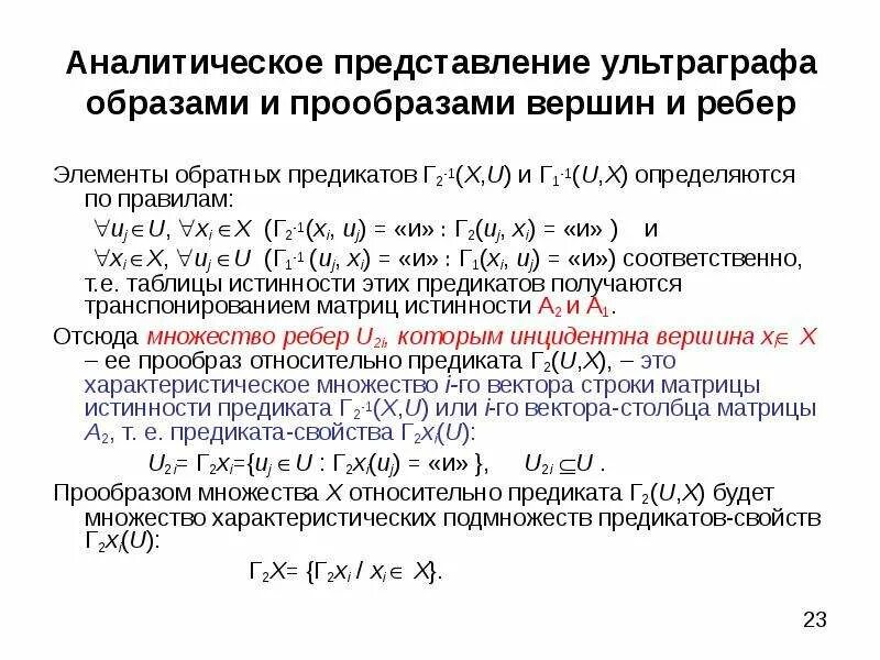 Mrts. Динамическая модель равновесия. Аналитическое представление сигнала. Аналитические представления. Аналитическое представление функции.