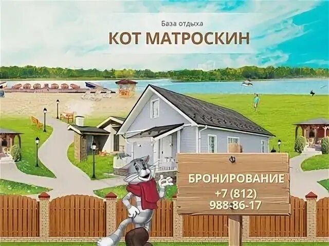 Матроскин солнечногорск