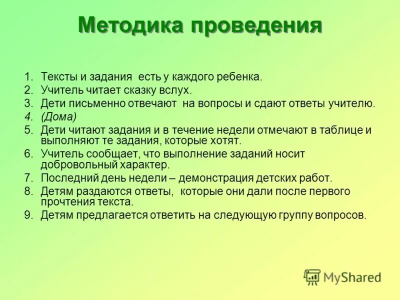 Ответы учителям. Культурное поле младшего школьника. Как ответить учителю корректно. Вопрос на который не ответит учитель.