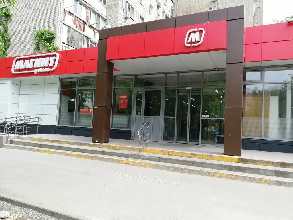 Малиновского 11/1. Магазине 1 ростов на дону. Магазине 1 ростов на дону. Твой стиль ростов на дону. Магазине 1 ростов на дону.