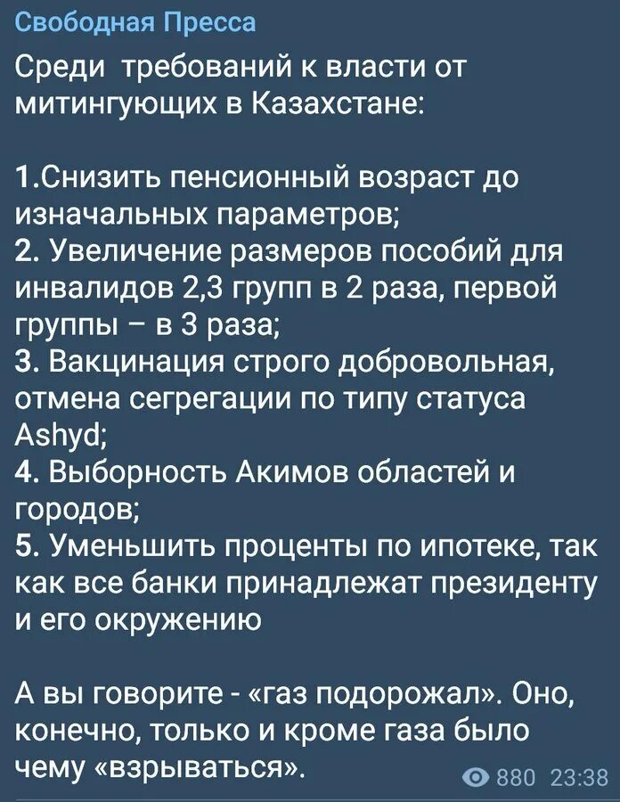 Требования казахов. Требования оппозиции в казахстане. Требования казахов. Требования казахов. Требования оппозиции в казахстане.