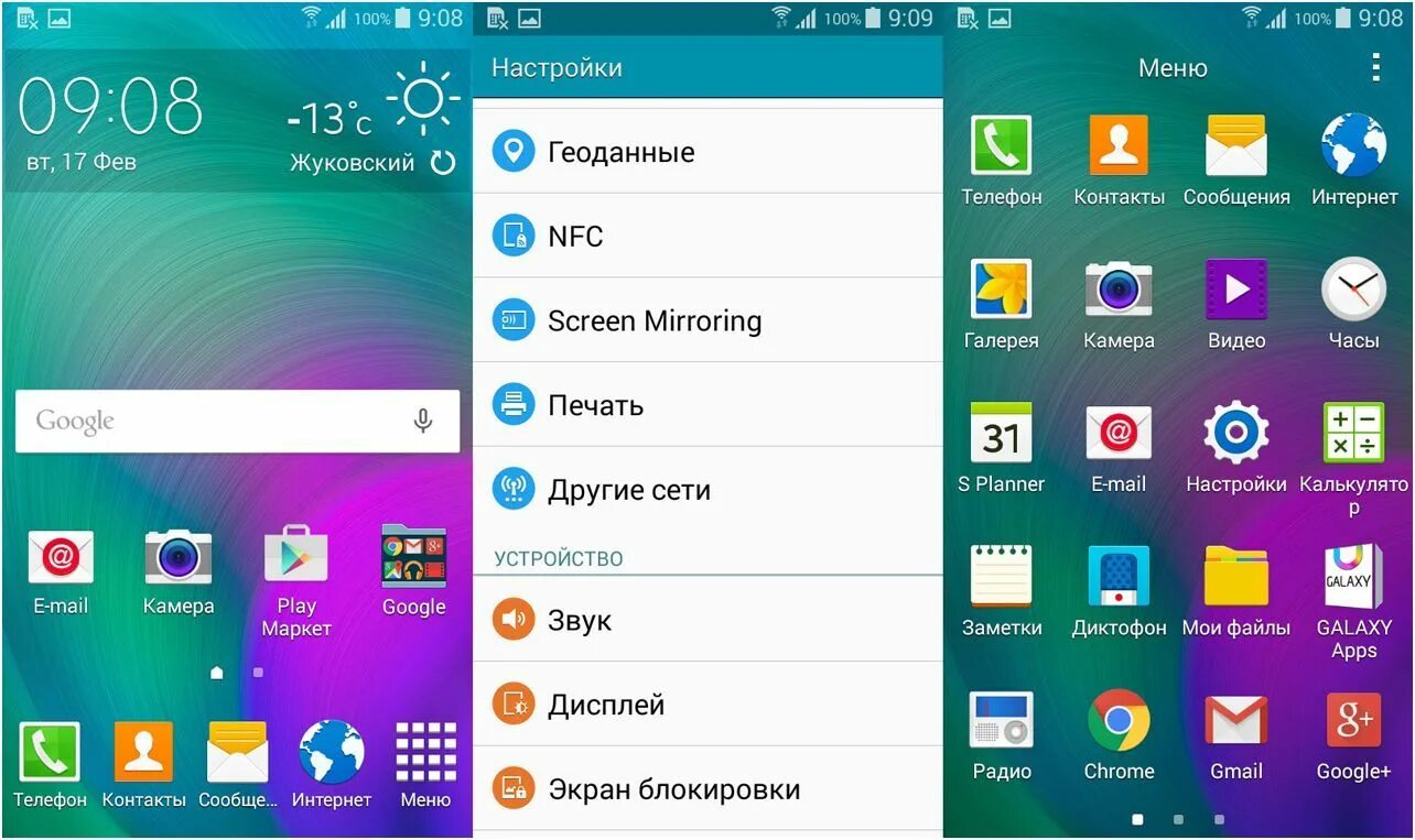 Samsung Galaxy a03 Core. Samsung a32 меню настройки. Меню самсунг s5. Самсунг а52 меню приложений.