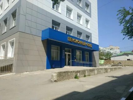 Пенсионного фонда город симферополь