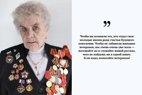 Сколько должно быть лет ветерану