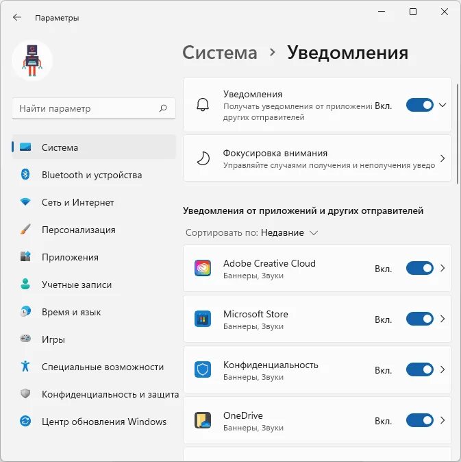 Windows оповещения. Уведомления Windows 11. Центр уведомлений Windows 11. Панель уведомлений Windows 11. Параметры уведомления в приложении.