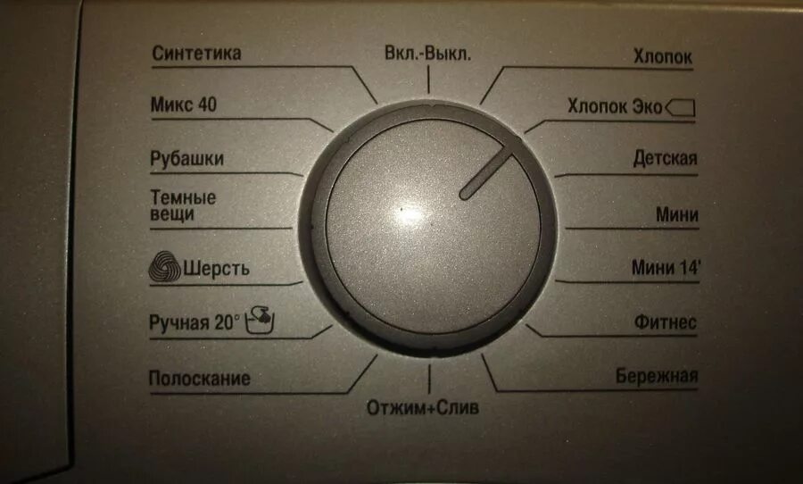 Стиральная машина беко стирает. Режимы стиральной машины Beko 5кг. БЕКО стиральная машина 5кг режимы. Стиральная машинка Beko 5 кг режимы стирки. Стиральная машинка Beko на 6 кг режимы.