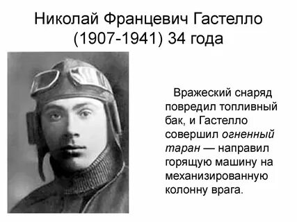 Подвиг родной