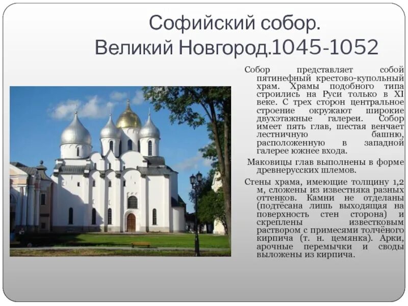 Новгородская земля 16 параграф краткое содержание