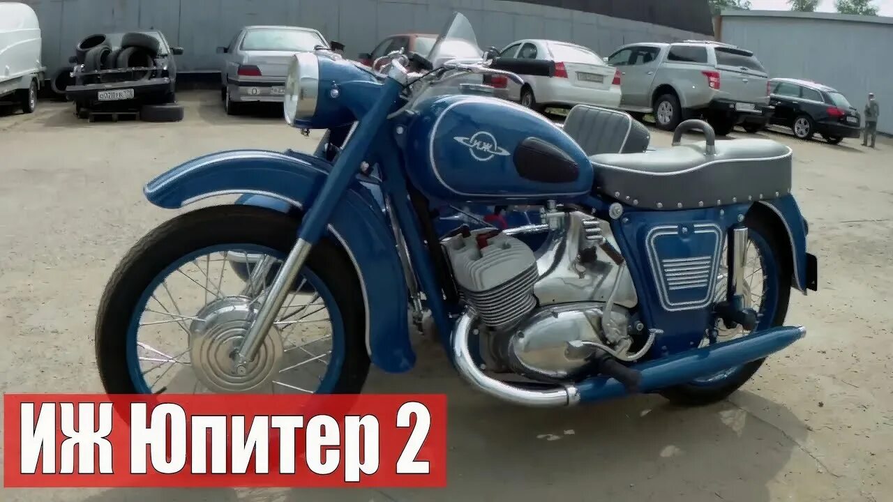 Юпитер 1 час. Мотоцикл иж юпитер 2. иж юпитер 2 1962. мотоцикл иж планета 2. иж юпитер 2 1968.