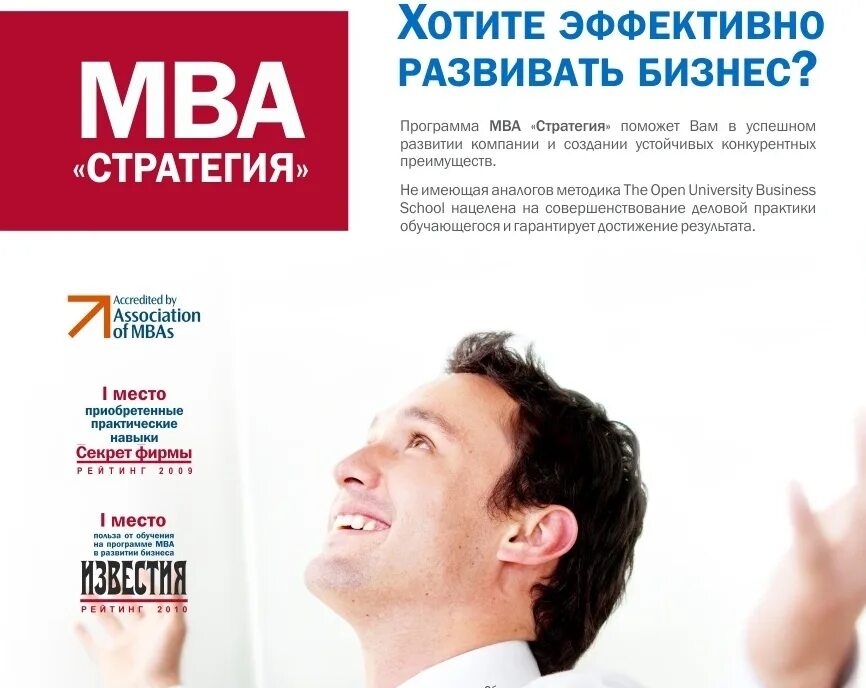 Программа МВА. MBA В России. МВА В картинках книга. МБА В картинках.