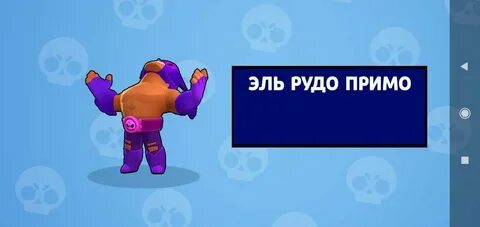 Эль рудо